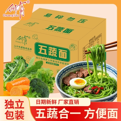 创有五蔬面