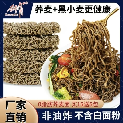 创有荞麦面