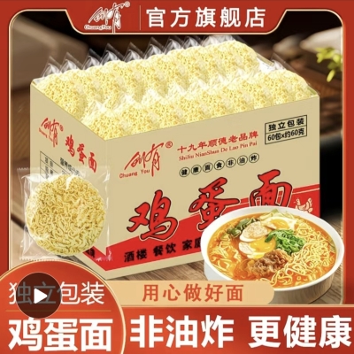创有鸡蛋面