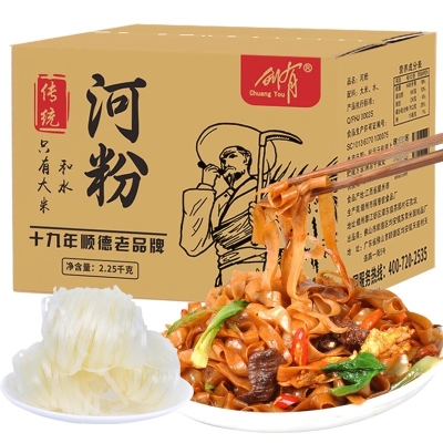 创有河粉