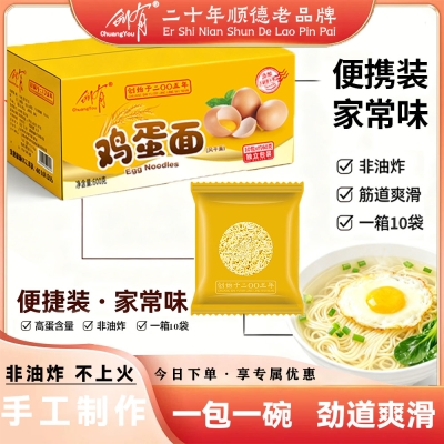 创有鸡蛋面