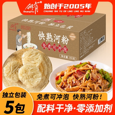 创有快熟河粉