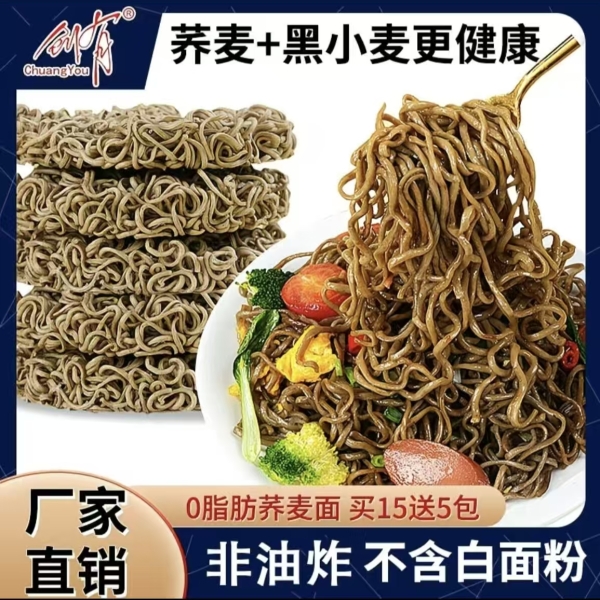 创有荞麦面