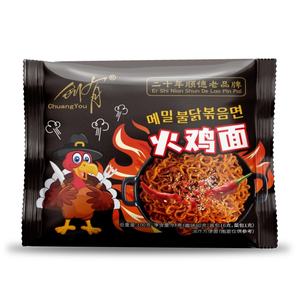 创有火鸡面